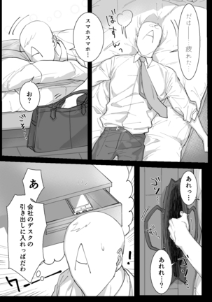 Ryou Omoi ”A”DDICT