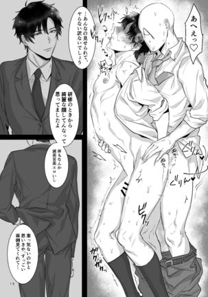 Ryou Omoi ”A”DDICT Page #16