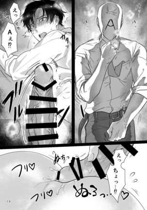 Ryou Omoi ”A”DDICT Page #14