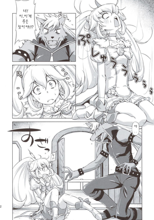 Electric Precure!! Page #11