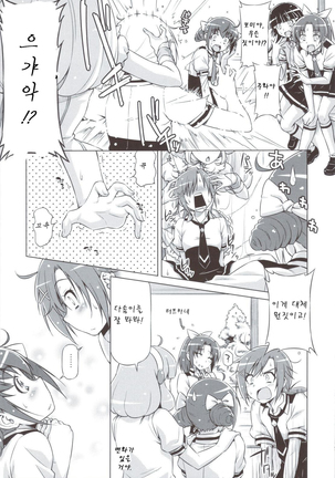 Electric Precure!! Page #6