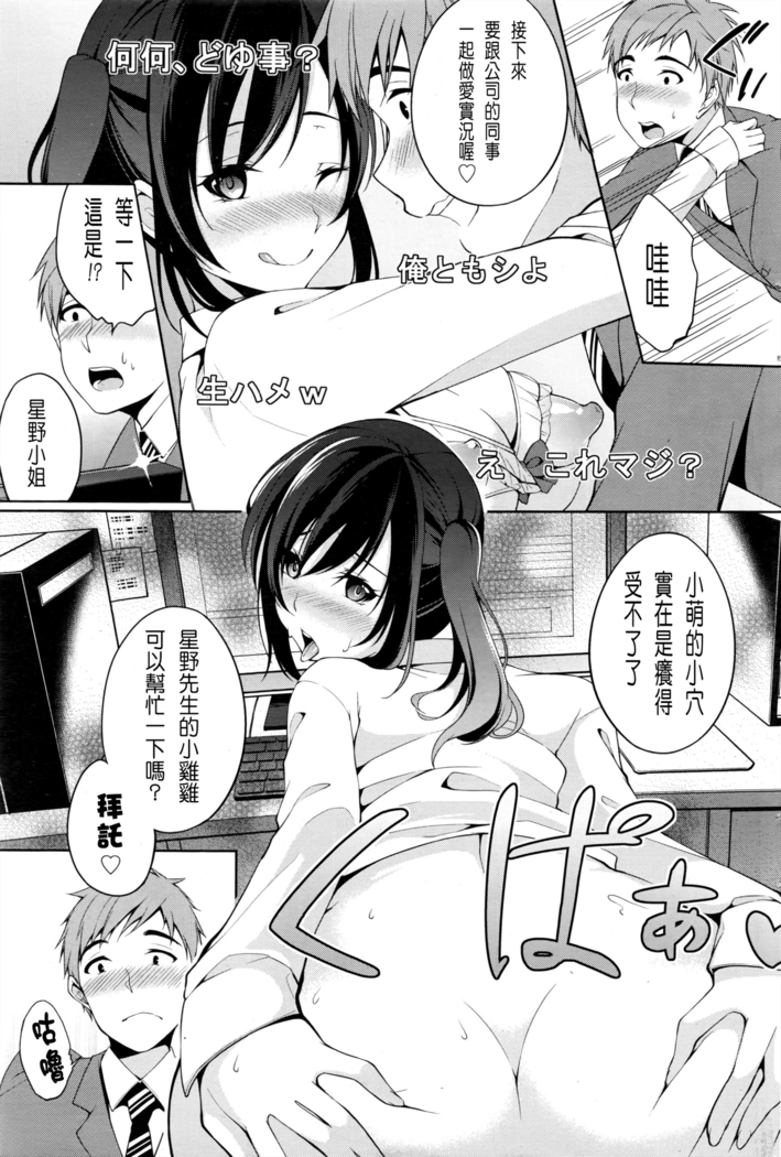 Haishin Chuudoku