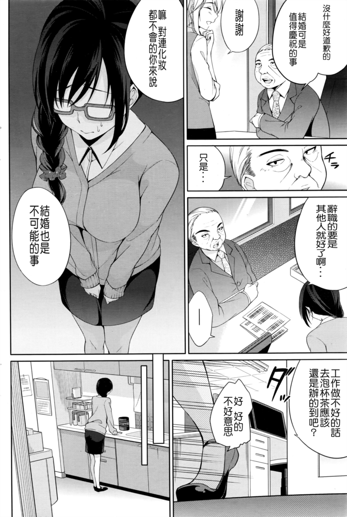 Haishin Chuudoku