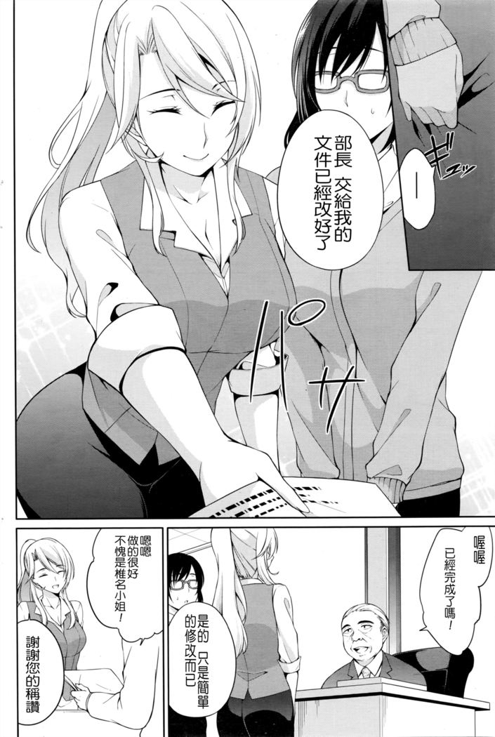 Haishin Chuudoku