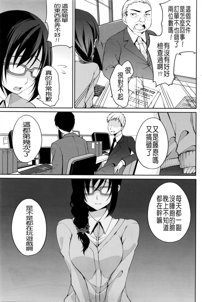 Haishin Chuudoku