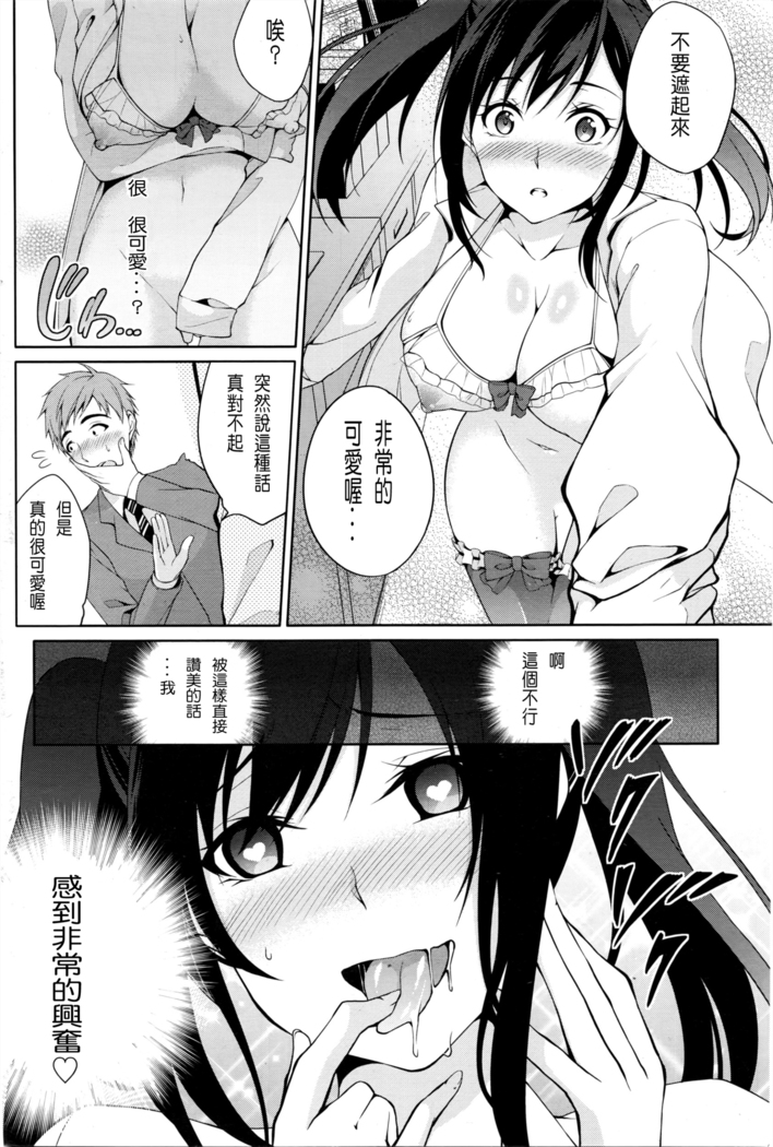 Haishin Chuudoku