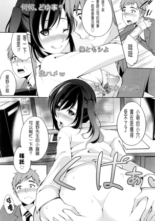 Haishin Chuudoku Page #15