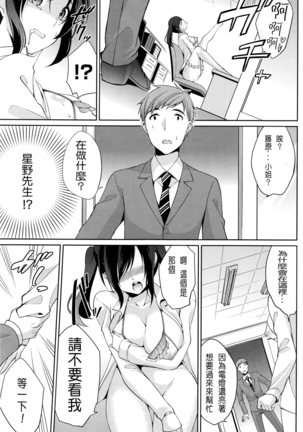 Haishin Chuudoku Page #13