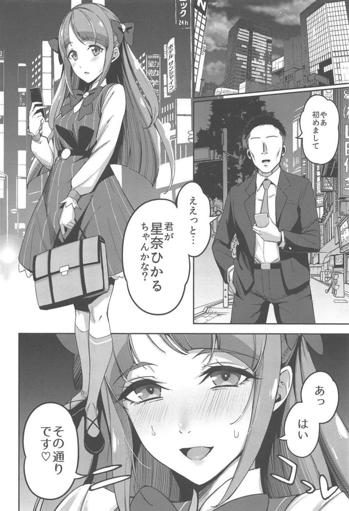 Kakushigoto nante Nakatta