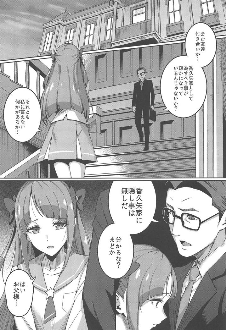 Kakushigoto nante Nakatta