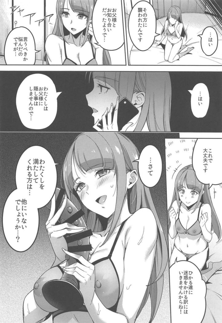 Kakushigoto nante Nakatta