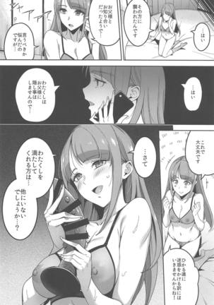 Kakushigoto nante Nakatta Page #17