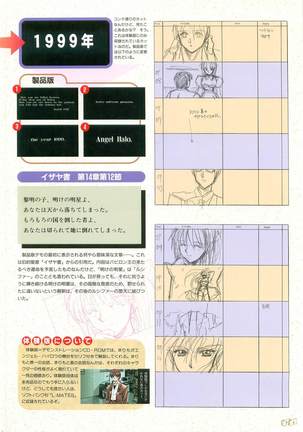 Angel Halo Original illustration Artbook Page #56