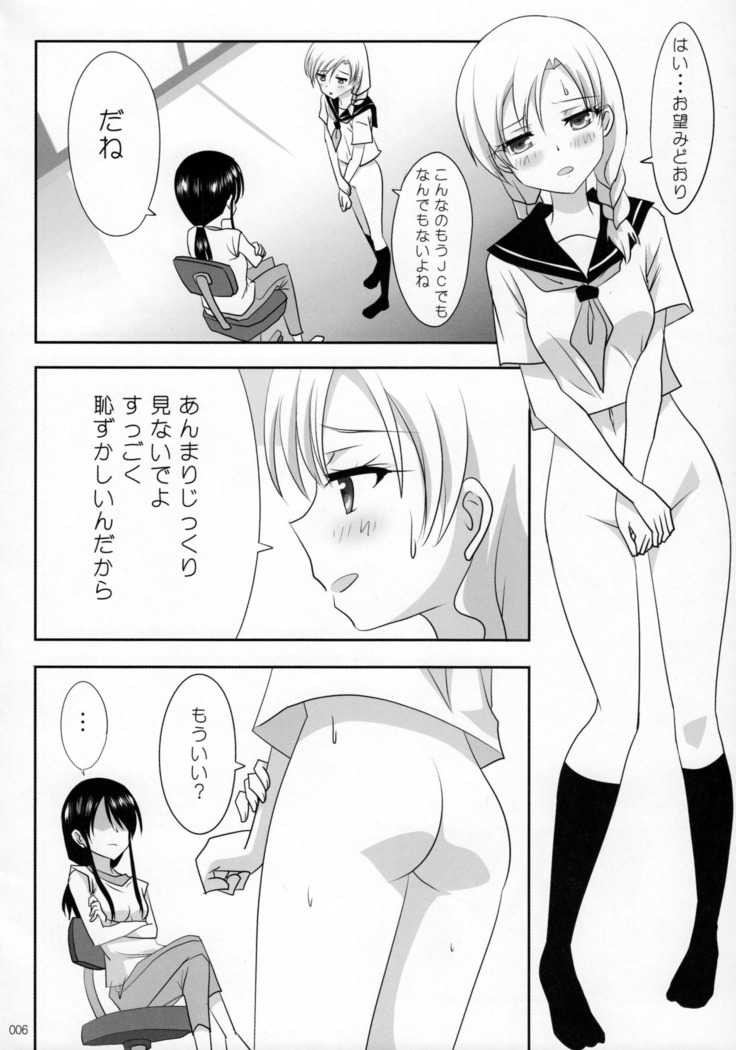 Kuttsukiboshi -Ai no Sudukuri-