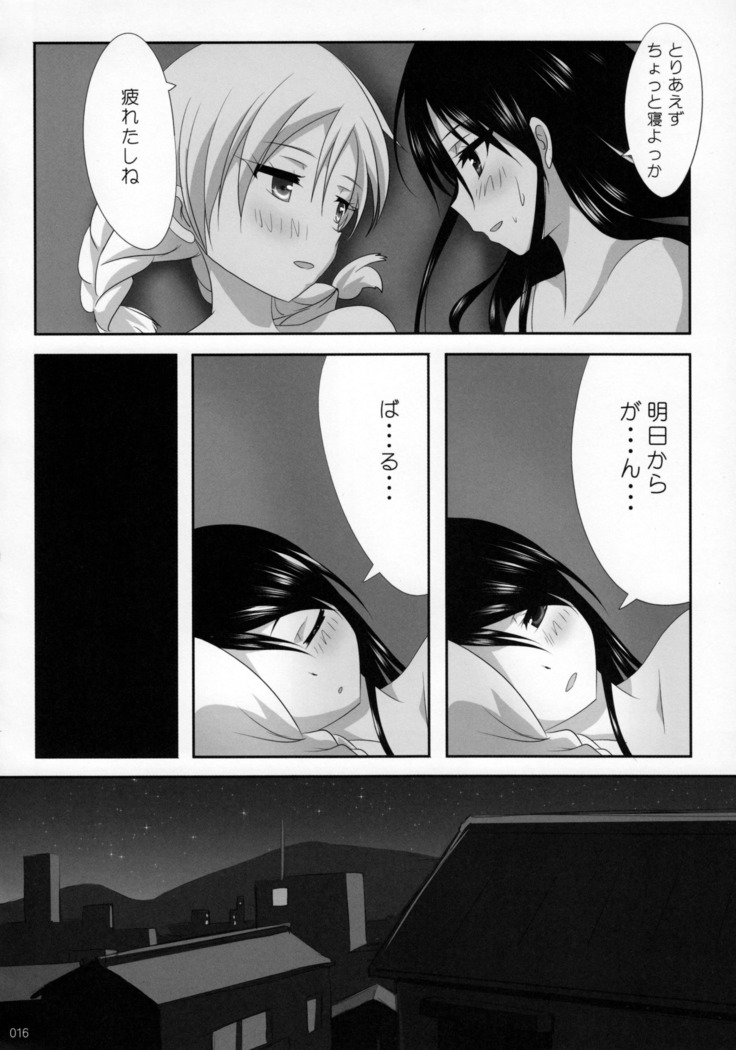 Kuttsukiboshi -Ai no Sudukuri-