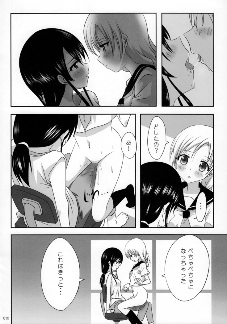 Kuttsukiboshi -Ai no Sudukuri-