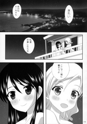 Kuttsukiboshi -Ai no Sudukuri- Page #20