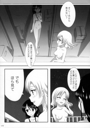Kuttsukiboshi -Ai no Sudukuri- Page #19