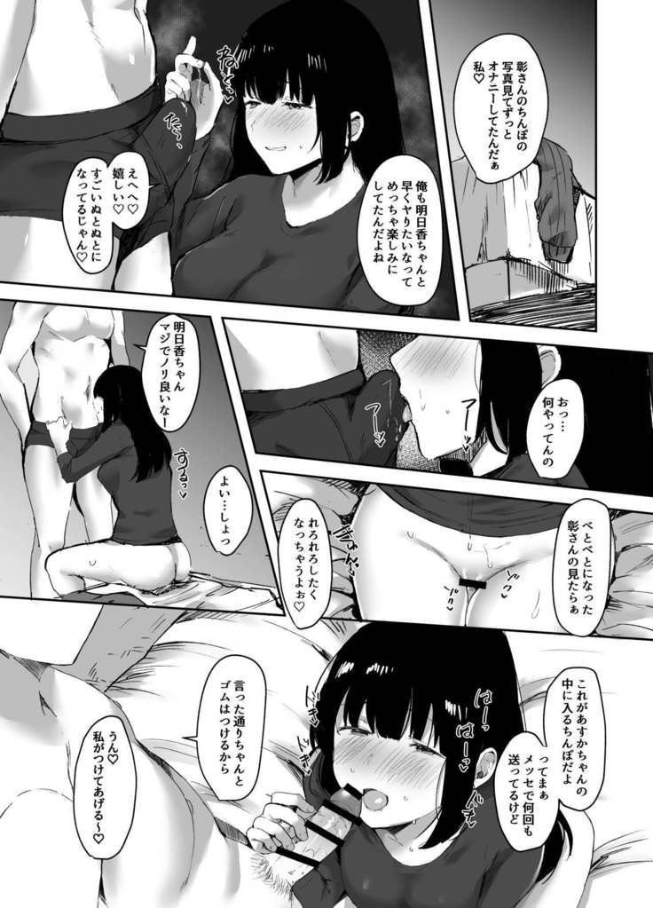 Uwaki na Kanojo no Kokoro wa Boku no Mono - Cheating Girlfriend is mine