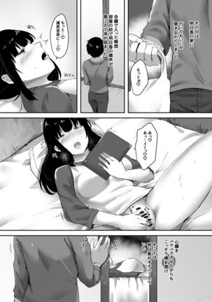 Uwaki na Kanojo no Kokoro wa Boku no Mono - Cheating Girlfriend is mine Page #4