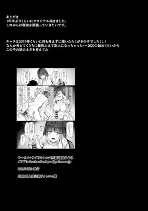 Uwaki na Kanojo no Kokoro wa Boku no Mono - Cheating Girlfriend is mine Page #38