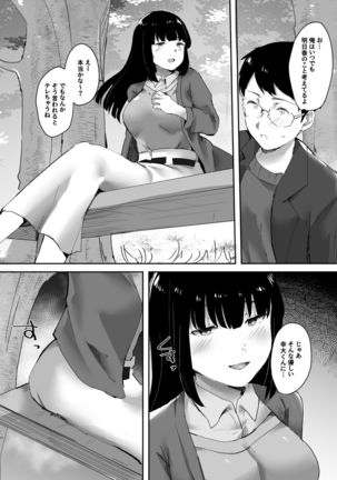 Uwaki na Kanojo no Kokoro wa Boku no Mono - Cheating Girlfriend is mine Page #11