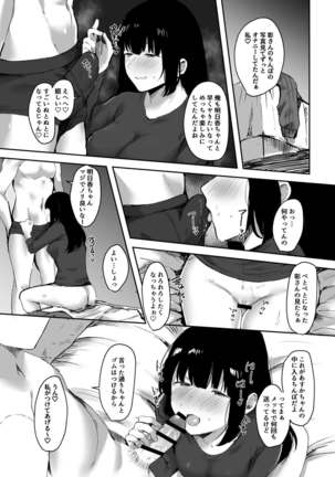 Uwaki na Kanojo no Kokoro wa Boku no Mono - Cheating Girlfriend is mine Page #21