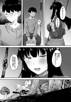 Uwaki na Kanojo no Kokoro wa Boku no Mono - Cheating Girlfriend is mine Page #37