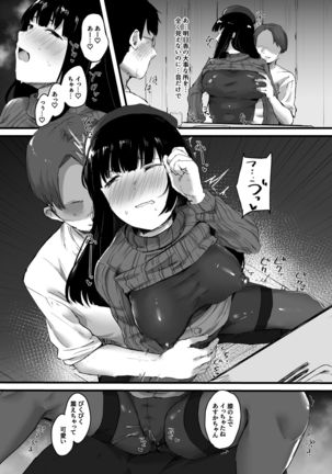 Uwaki na Kanojo no Kokoro wa Boku no Mono - Cheating Girlfriend is mine Page #17