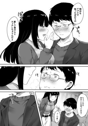 Uwaki na Kanojo no Kokoro wa Boku no Mono - Cheating Girlfriend is mine Page #12