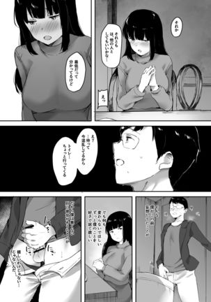 Uwaki na Kanojo no Kokoro wa Boku no Mono - Cheating Girlfriend is mine Page #7