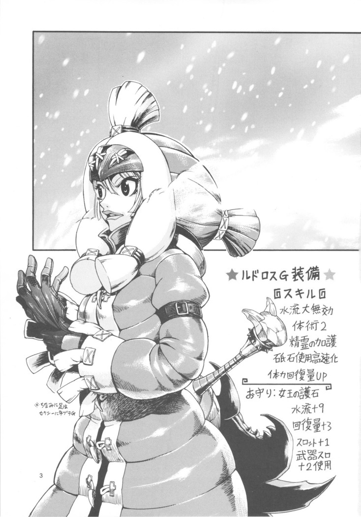 MonHun BON