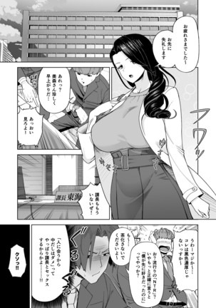 SeFri Ijou, Konyakusha Miman. - Page 31