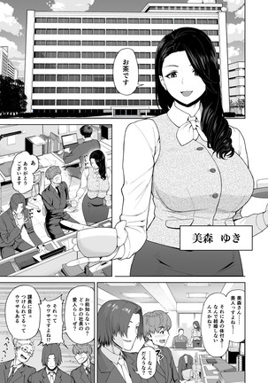 SeFri Ijou, Konyakusha Miman. - Page 3