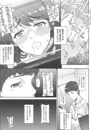 Seiren Janai Page #14