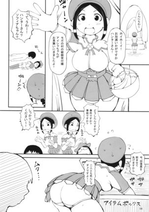 Kyouryuu Uketsukejou - Page 8