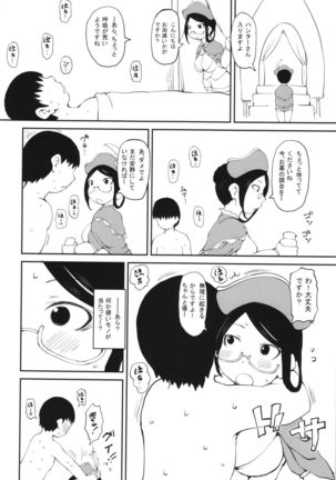 Kyouryuu Uketsukejou - Page 4
