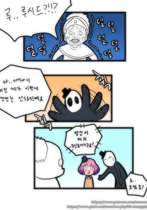 루시드 VS 대적자 Page #27