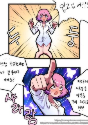 루시드 VS 대적자 Page #6