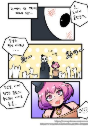 루시드 VS 대적자 Page #26