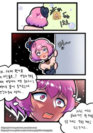 루시드 VS 대적자 Page #4