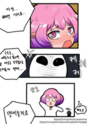 루시드 VS 대적자 - Page 22