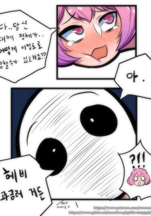 루시드 VS 대적자 Page #14