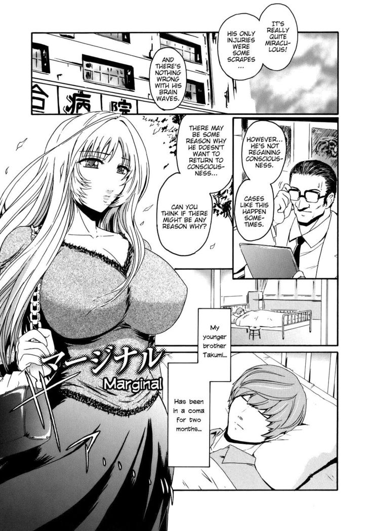 Virgin Chapter 6: Marginal