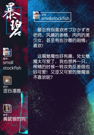 Suenai Succubus | 吸不动的魅魔 Page #20