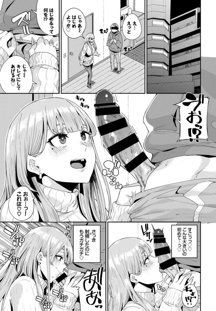 SEX中毒ッ!マジヤバ超絶ビッチ!VOL.5～性欲全開♪ビッチって最高です♪編～