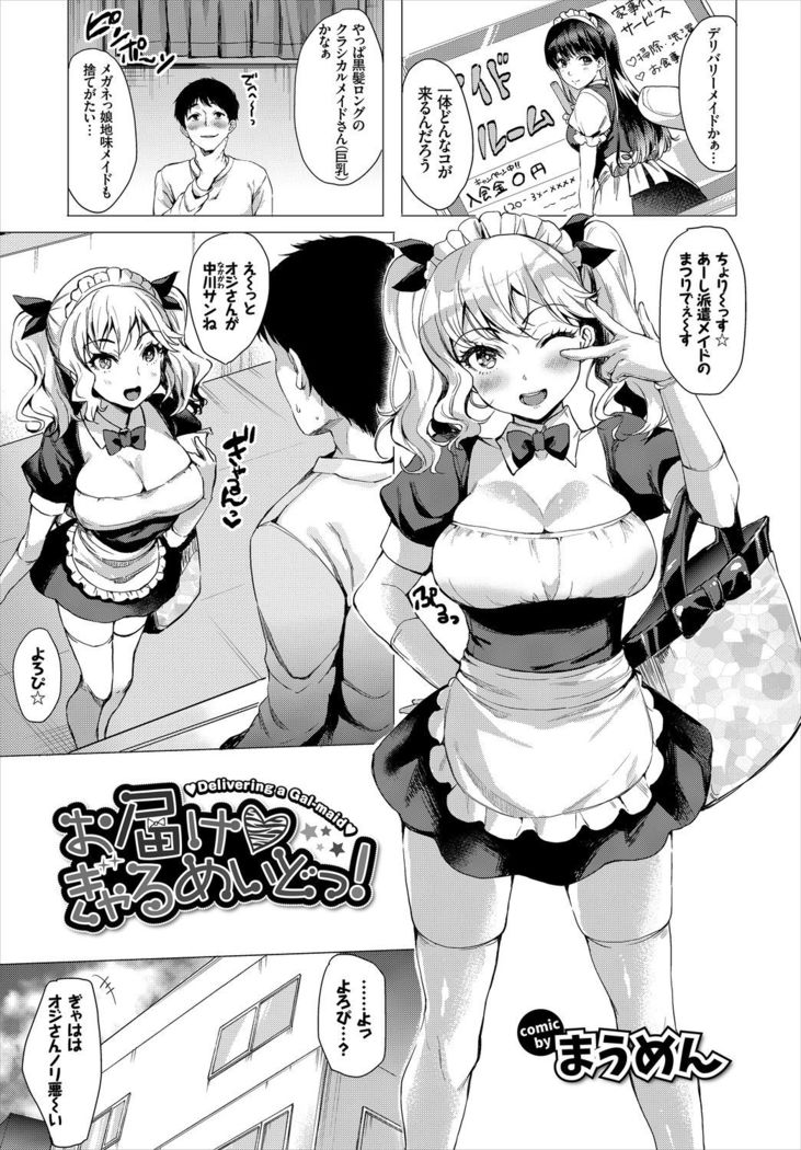SEX中毒ッ!マジヤバ超絶ビッチ!VOL.5～性欲全開♪ビッチって最高です♪編～