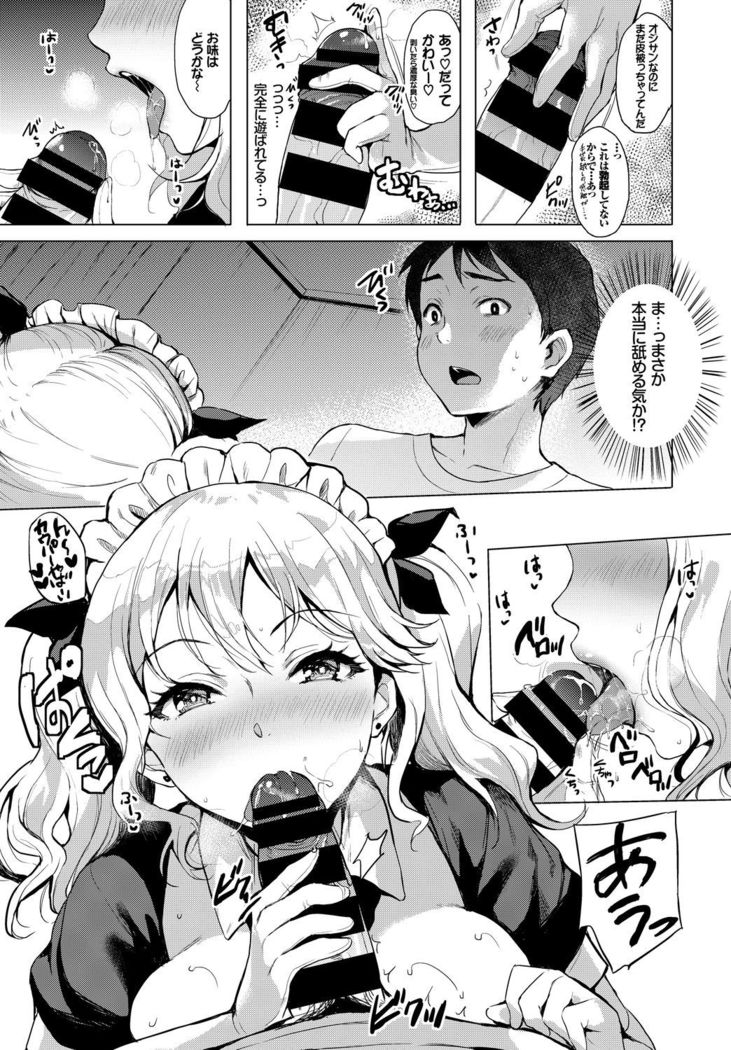 SEX中毒ッ!マジヤバ超絶ビッチ!VOL.5～性欲全開♪ビッチって最高です♪編～