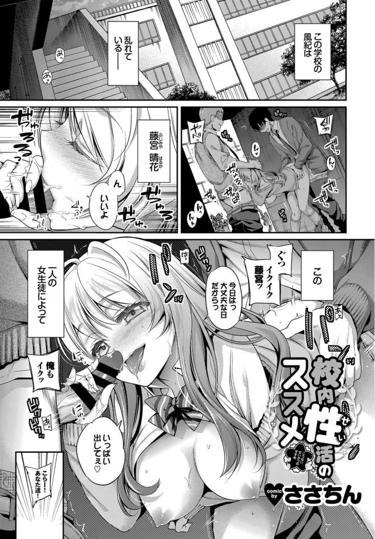 SEX中毒ッ!マジヤバ超絶ビッチ!VOL.5～性欲全開♪ビッチって最高です♪編～