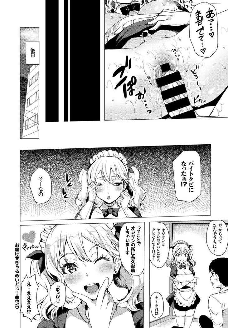 SEX中毒ッ!マジヤバ超絶ビッチ!VOL.5～性欲全開♪ビッチって最高です♪編～